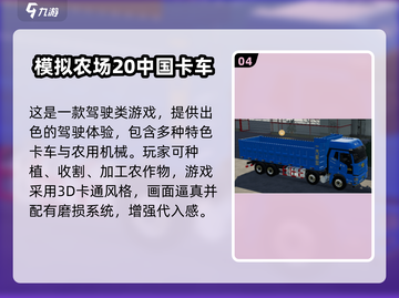 🚗2025最受欢迎的欧洲汽车模拟手游大盘点！🔥截图5