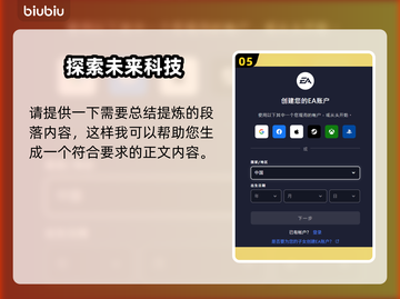 战地6测试资格申请教程，轻松上手🔥机不可失！截图6