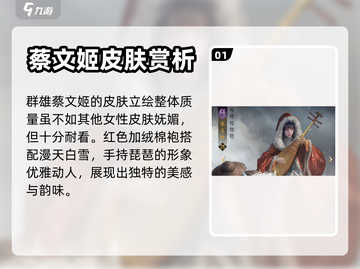 三国谋定天下🔥顶级皮肤立绘排行推荐！截图2