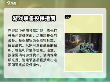 萤火突击💡投保机制揭秘！多少级解锁？玩家必看🔥截图3