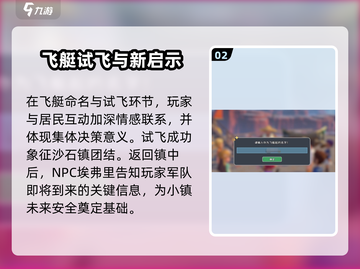 沙石镇时光💥最后一个主线剧情居然是这样！🔥截图3