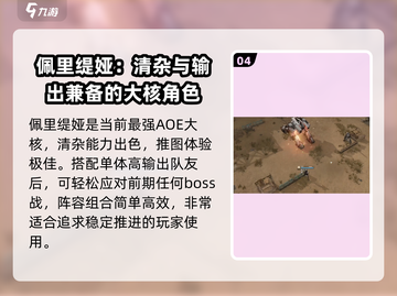 少女前线2追放🔥前期必练角色推荐！🚀截图5