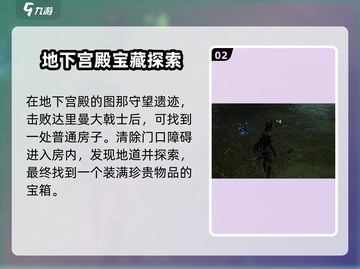 荒野起源🔥地下宫殿宝箱获取方式大曝光！截图3