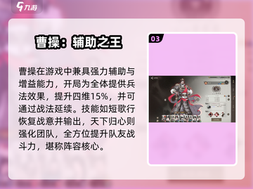 🔥三国望神州英雄TOP10曝光！⚔截图4