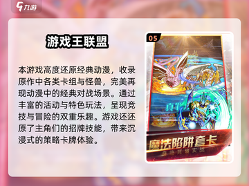🔥2025爆款游戏王手游榜单来袭！🎮👑截图6