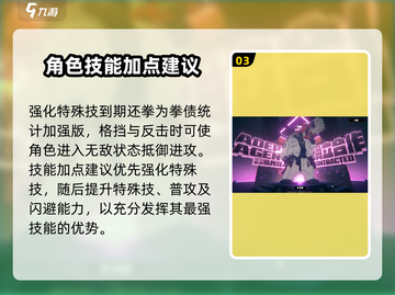 绝区零🔥熊哥技能加点推荐，超强强化攻略来啦！截图4