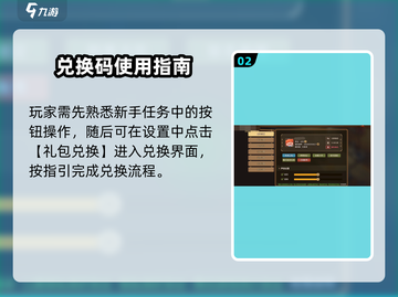 🔥《石器时代觉醒》密令全攻略💥截图3