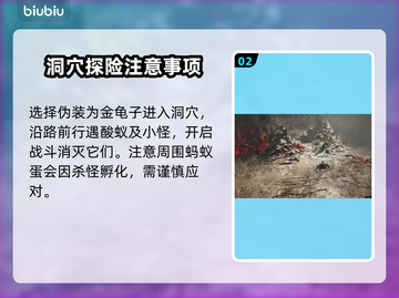 王权与自由：蜜蚁位置大揭秘🔥🎮截图3