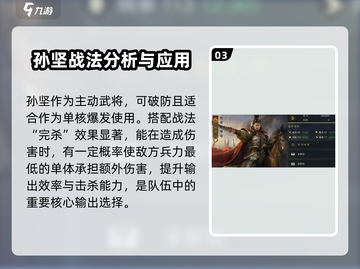 三国杀谋定天下卡包武将大曝光💥🔥截图4