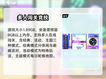 蛋仔派对竟要10G？-storage告急😱截图2