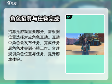 沙石镇时光💎招募方法：快速找到伙伴！截图2