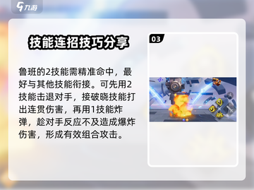 王者荣耀🔥鲁班七号大招星之破晓效果揭秘💥截图4