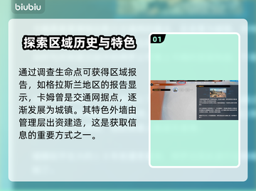 最终幻想7重生🔥生命点作用全解析！💡截图2