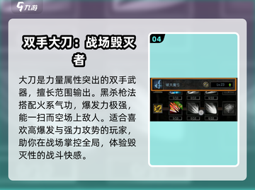 寻梦丝路🔥武器大全，助你战力爆表！截图5