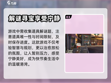 落日山丘🔥超全玩法揭秘，不玩等于白嫖！截图4