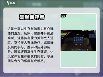 🔥2025高自由度生存手游排行，联机畅玩不容错过！🔥截图7