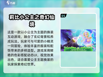 2025最🔥换装游戏免费玩✨叶罗丽同款等你来试！截图6