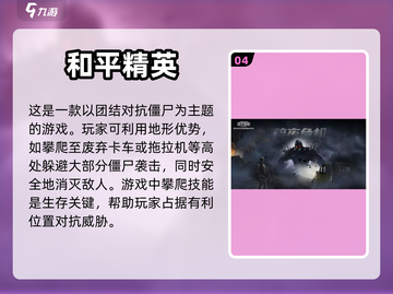 🔥像素风打僵尸手游推荐좀截图5