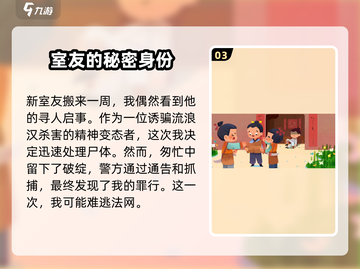 海龟蘑菇汤游戏🔥全攻略详解，玩转技巧一网打尽！截图4