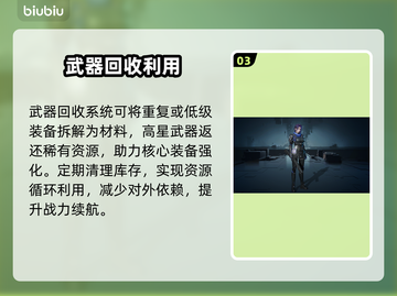 🔥镭明闪击材料速刷攻略💥截图4