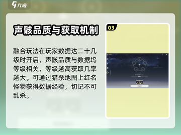 鸣潮⚡数据坞经验获取攻略，快速升级秘籍！截图4