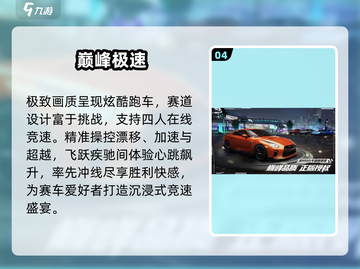 🔥4人对决神作下载2025💥截图5