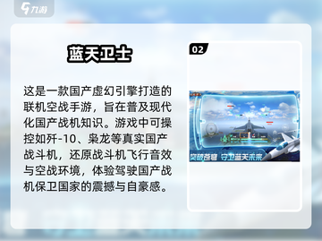 2024空战手游TOP榜🔥超燃飞行射击体验✈💥截图3