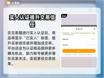 和平精英：靠谱卖号平台大揭秘！🔥🔒截图5