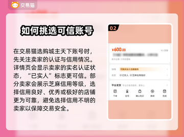 城主天下账号交易🔥超靠谱平台推荐！🎉截图3