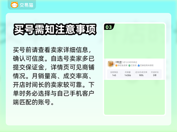明日方舟😎自抽号购买平台推荐🎉截图4