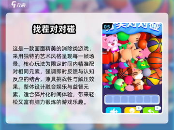 👵🎮超适合老人的趣味游戏推荐！截图6
