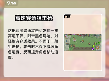元气骑士前传：魅影武器大揭秘，玩家直呼上头！🔥截图2