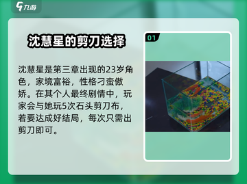 被美女包围🔥《石头剪刀布》攻略来啦！轻松制胜💎截图2