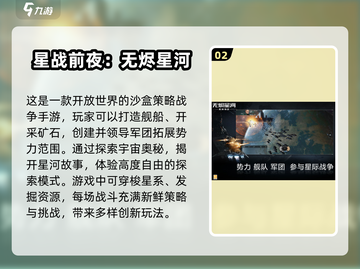 🔥2025必玩太空沙盒游戏排行榜🚀截图3