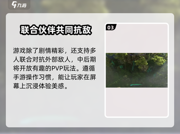 阿凡达重返潘多拉手游🔥好玩到停不下来！💥截图4