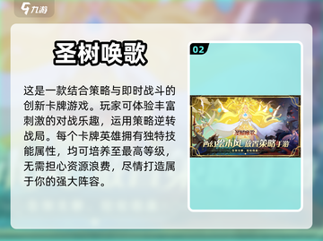 🔥2023超耐玩卡牌闯关手游推荐✨截图3