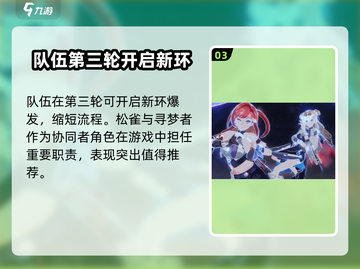 崩坏3第二部🔥松雀获取攻略来了！快人一步拿下松雀🎉截图4