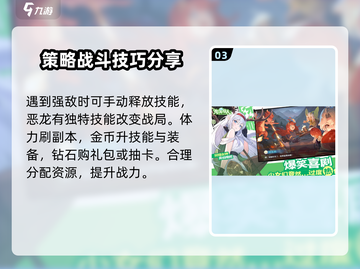 龙魂旅人配置要求🔥低配电脑也能玩？🎮截图4