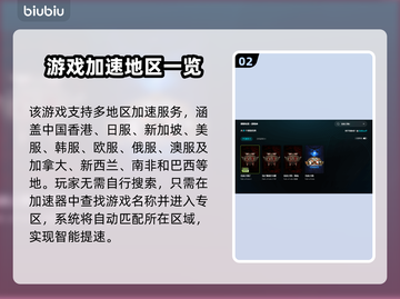 🔥《流放之路2》国际服加速攻略！🌍✨截图3