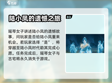 仙剑世界🔥陆小凤奇遇记：跨时空相遇💥截图4