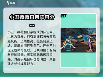 航海王壮志雄心🔥最强阵容组建攻略来啦！截图5