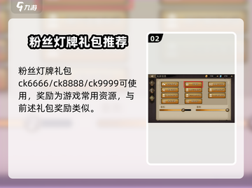 进击的骑士手游💎兑换码领取攻略✨截图3
