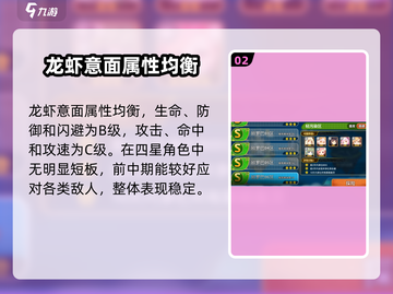 《料理次元》龙虾意面太强了！✨截图3