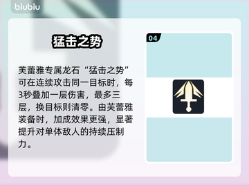 【龙石战争】芙蕾雅逆天改命🔥截图5