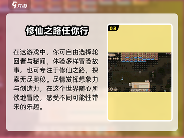 了不起的修仙模拟器🔥剧情揭秘，修仙迷必看！截图4