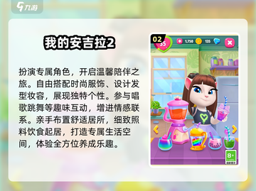 🐱2024超上头逗猫游戏Top5！玩到停不下来截图3