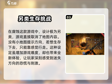 腐蚀手游上线时间🔥等不及了！🎮截图4