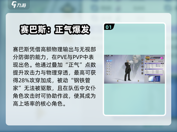 《纳萨力克之王新手必看！10连抽选谁最赚？👑🔥》截图2