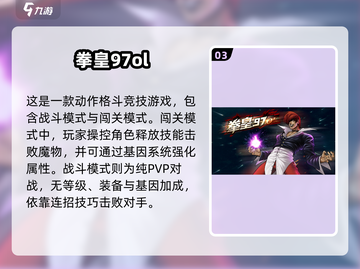中国网游回忆杀！2000-2010经典网游大集合🎮✨截图4