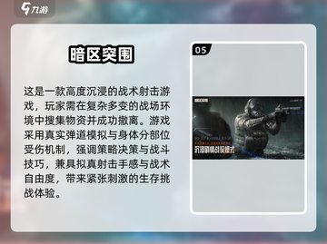 🔥2025最火吃鸡游戏TOP5！🎮截图6